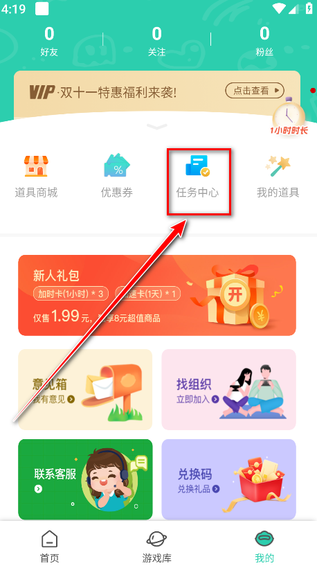 饺子云app任务中心截图
