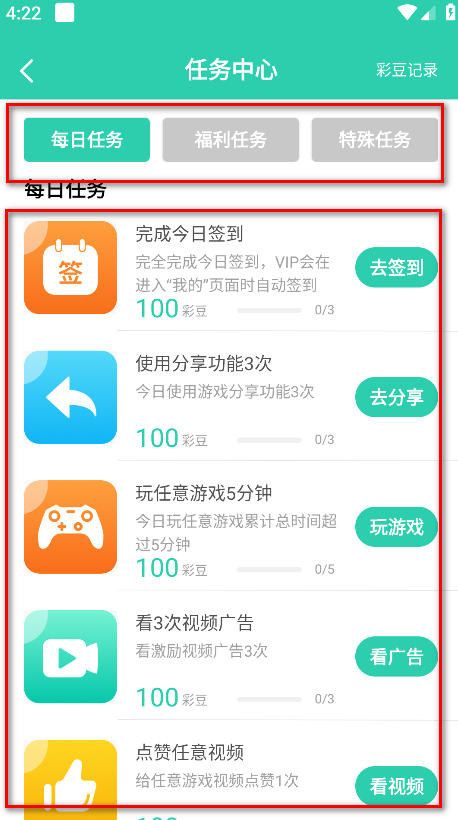 饺子云app任务列表截图