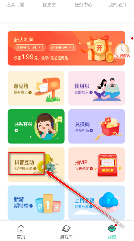 饺子云appSVIP活动页面截图