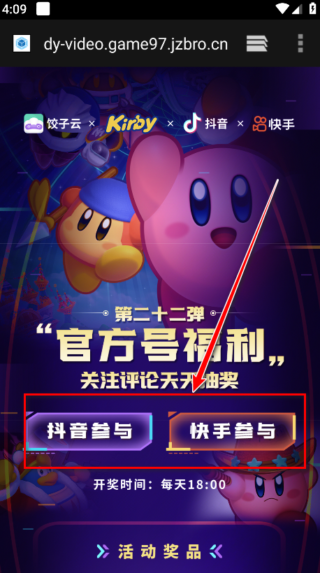 饺子云app抽奖活动截图