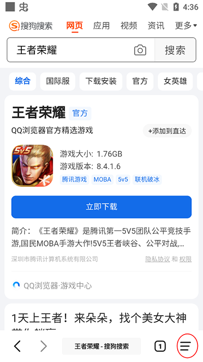 书签地球app添加书签功能