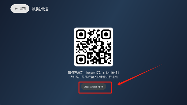 小飞电视添加直播源