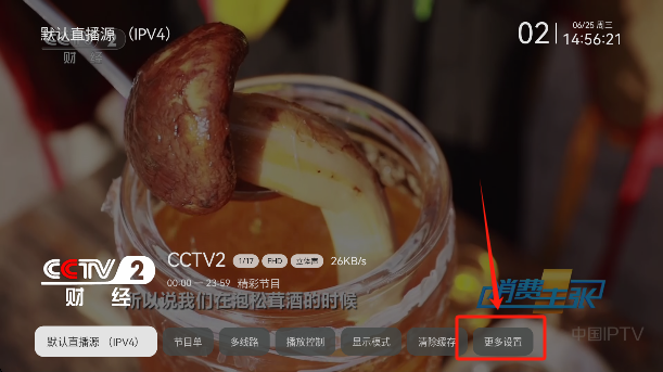 小飞电视更多设置