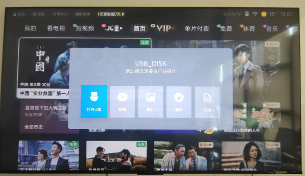 小飞电视安装包下载