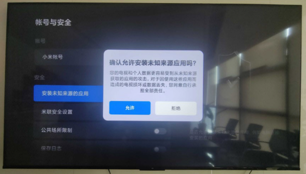 小飞电视安装授权