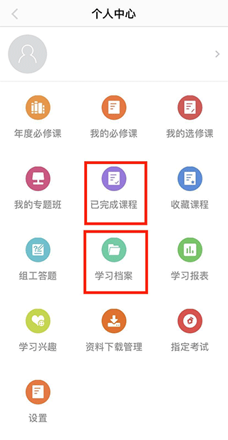 江西干部网络学院学习档案界面