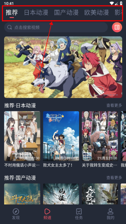 clicli动漫首页界面