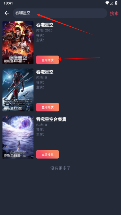 clicli动漫搜索功能