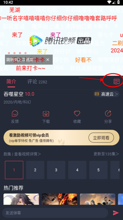 clicli动漫投屏设置