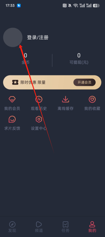 clicli动漫验证码获取