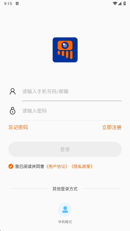 易视看监控app登录界面