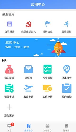 飞鸽互联薪资查询界面