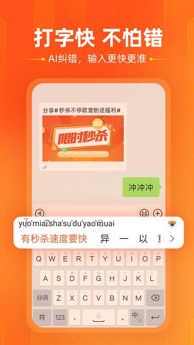 酷狗输入法多语言输入演示