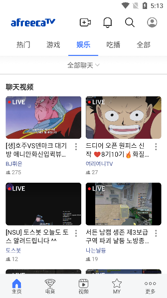 AfreecaTV多平台直播功能