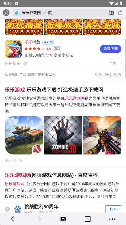 遨游浏览器搜索结果