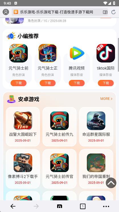 遨游浏览器网页展示