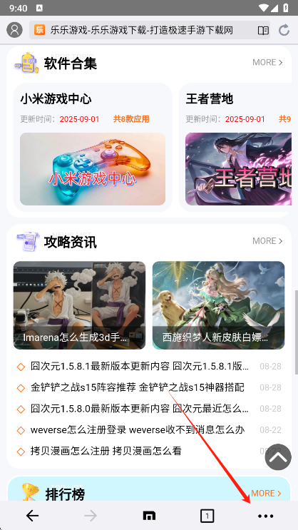 遨游浏览器功能菜单