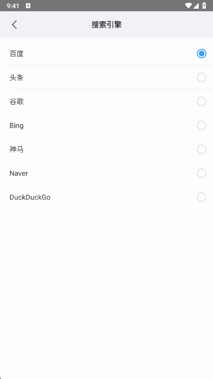 遨游浏览器搜索引擎选择