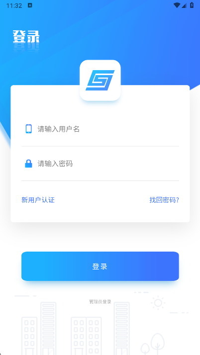 上海干部在线app登录界面