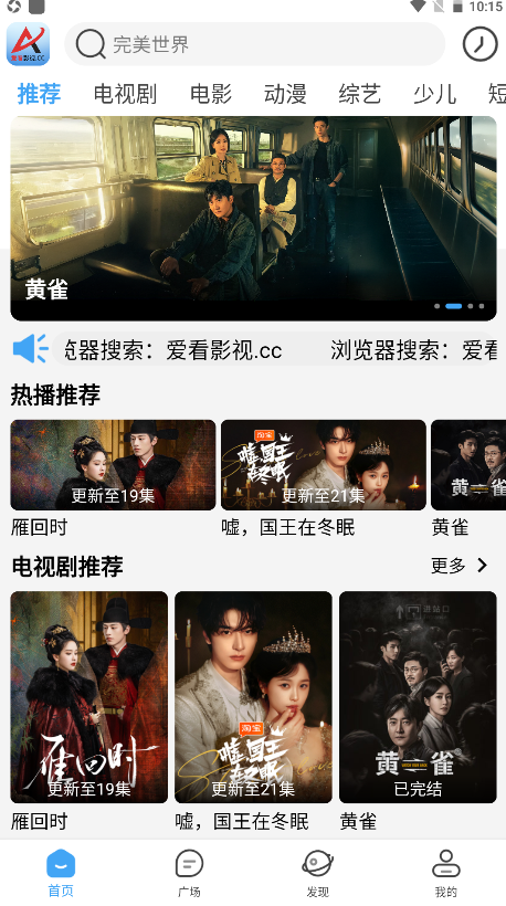 爱看影视剧集选择