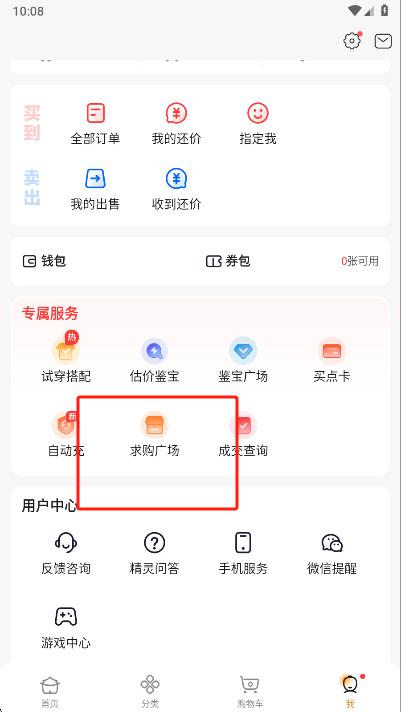 大话2藏宝阁求购广场入口
