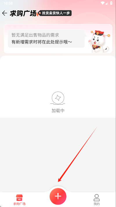 大话2藏宝阁发布求购入口