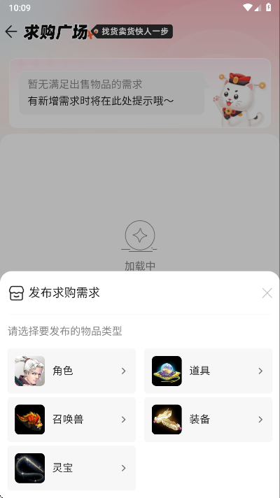 大话2藏宝阁求购信息填写界面