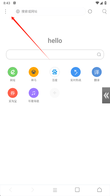 米侠浏览器首页功能导航截图
