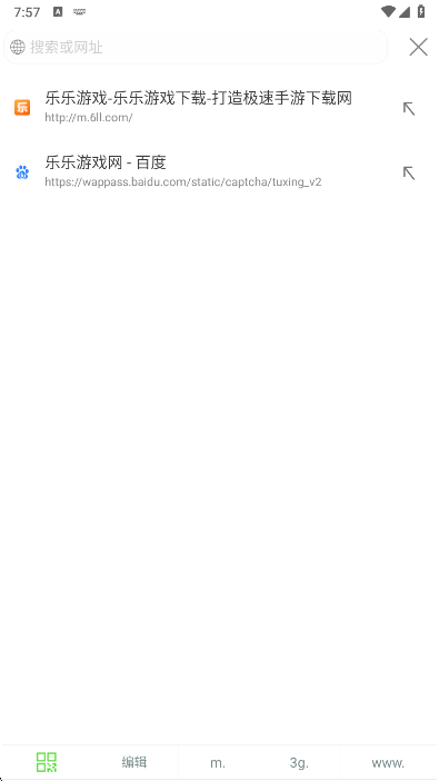 米侠浏览器搜索界面