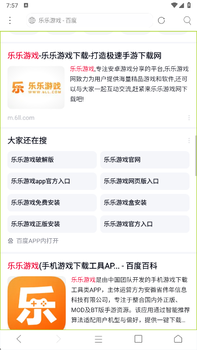 米侠浏览器搜索结果