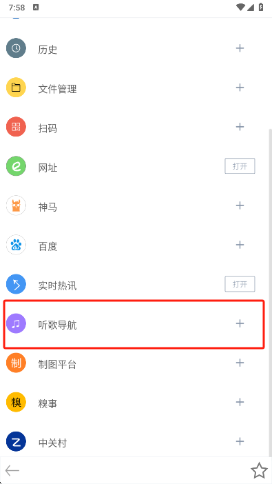米侠浏览器音乐导航