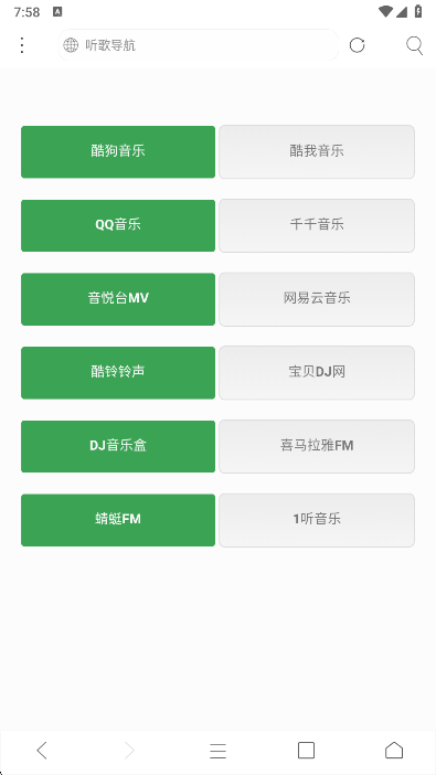 米侠浏览器音乐播放