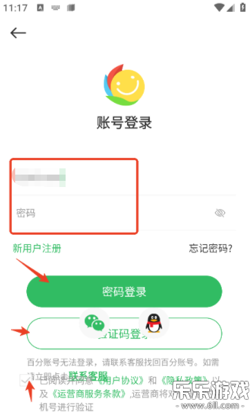 百分网游戏盒子登录方式