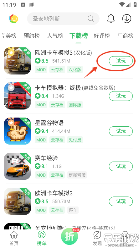 百分网游戏盒子游戏列表