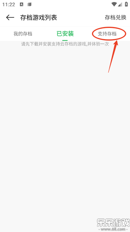百分网游戏盒子存档列表