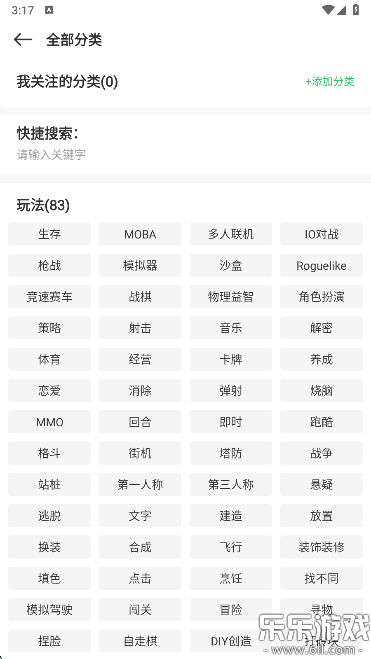 百分网游戏盒子分类界面