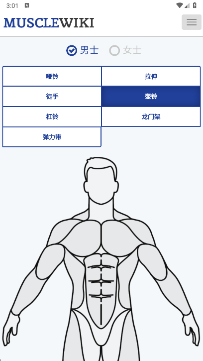 musclewiki性别选择界面