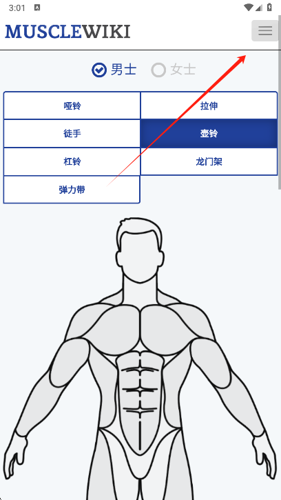 musclewiki功能导航