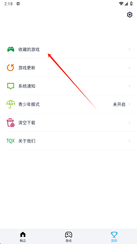 淘气侠app个人中心界面