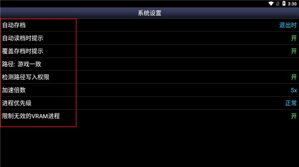 fc模拟器存档设置