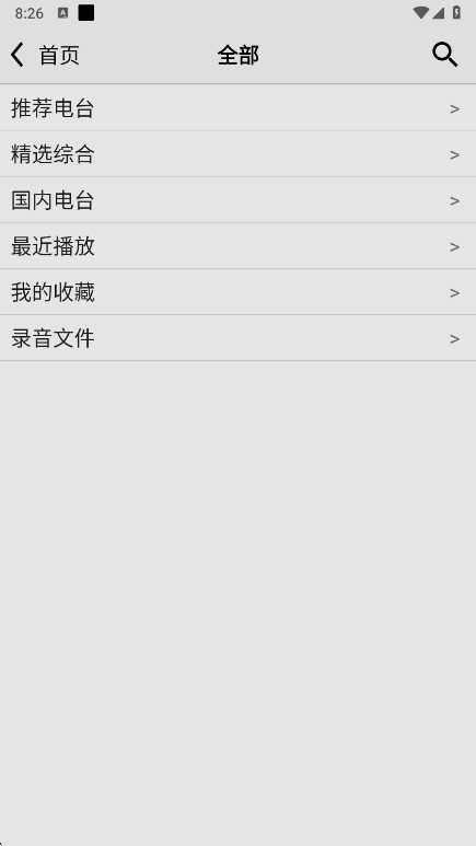 龙卷风收音机国内电台列表