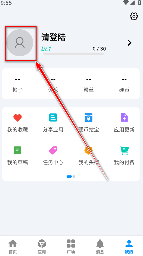 酷玩应用账号设置界面