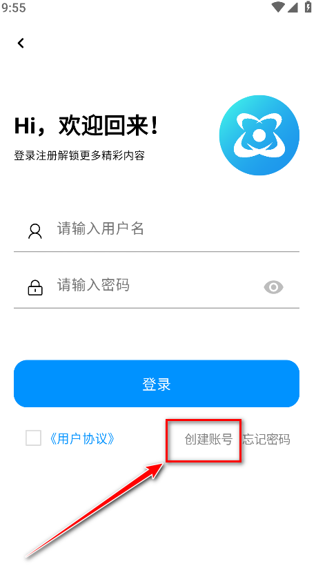 酷玩应用注册界面