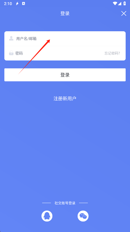 闪电下载app注册入口