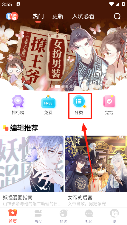 FAKKU漫画首页界面