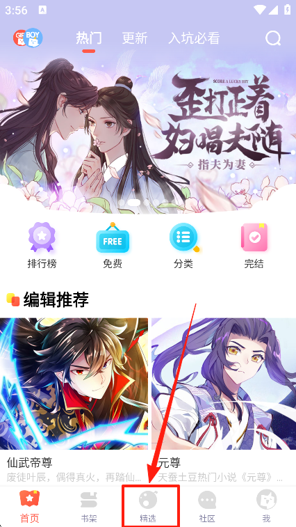 FAKKU漫画小说阅读界面