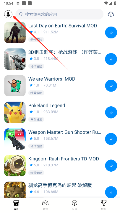 兔兔助手个人中心界面