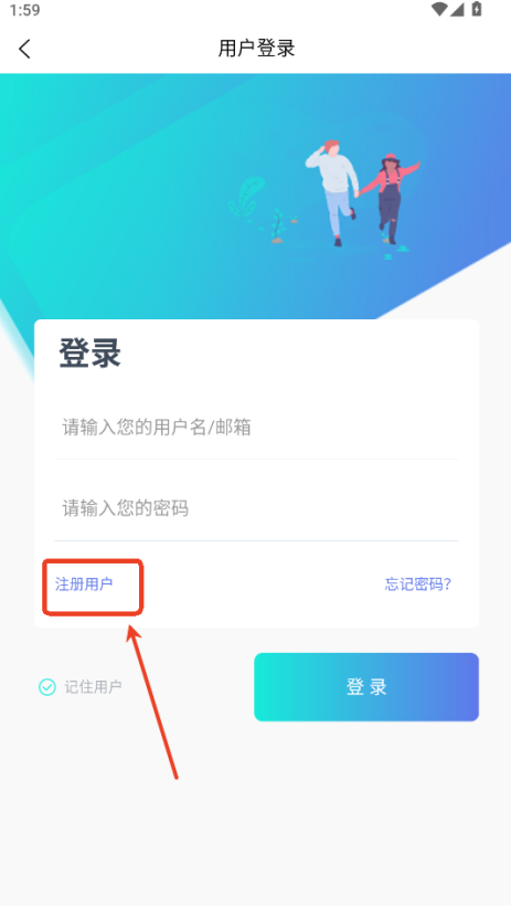 爱听书注册界面
