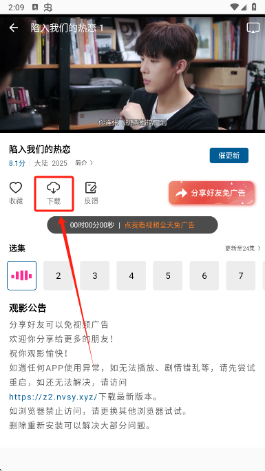 呱呱视频下载界面