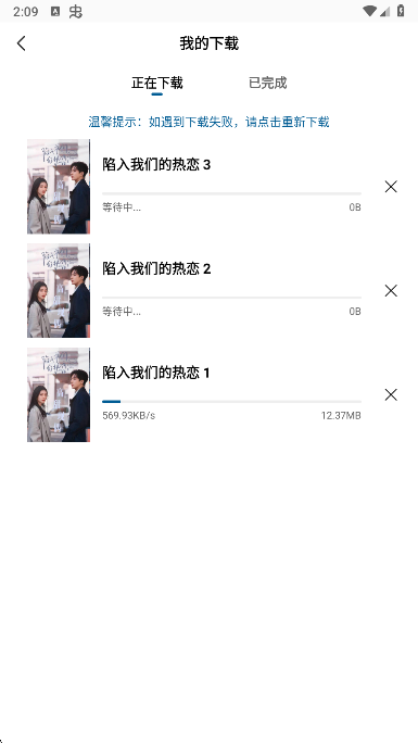 呱呱视频下载管理